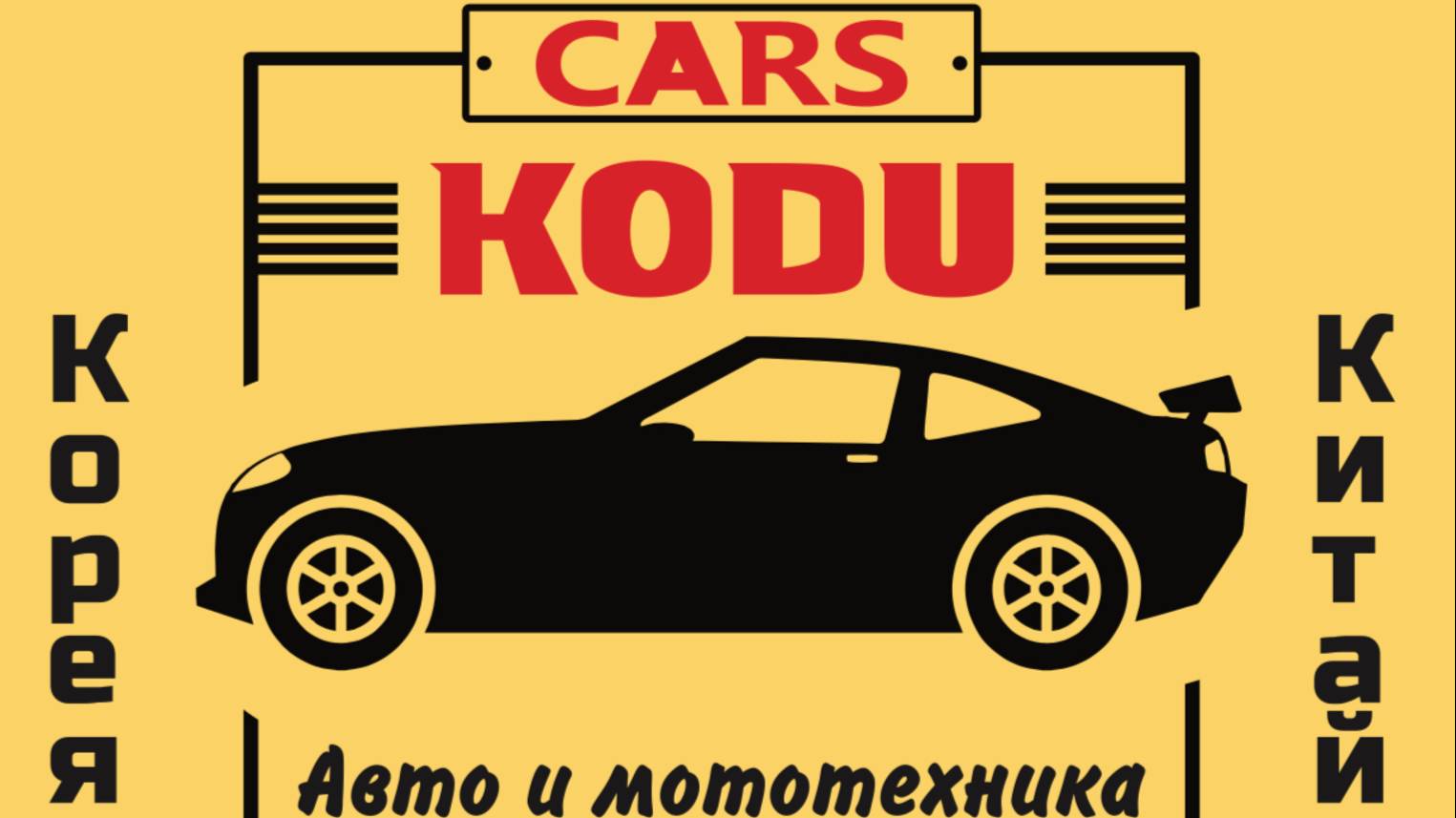 Для  ДРОМ