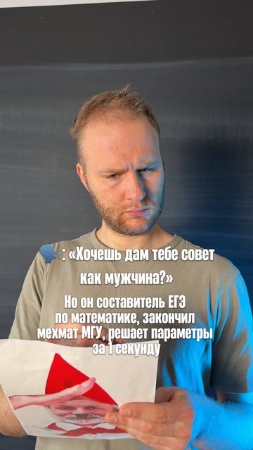 Твой идеальный препод по подготовке к ЕГЭ! #математика #егэ #егэ2026 #матан #профиль смотреть онлайн