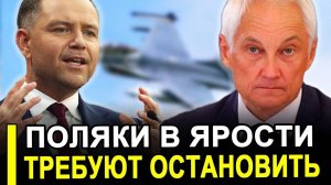 Это произошло...Требуют срочно остановить..Поляков затрясло от злости.