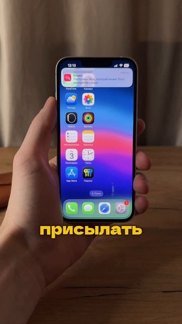 iPhone распознаёт звуки вокруг тебя смотреть онлайн