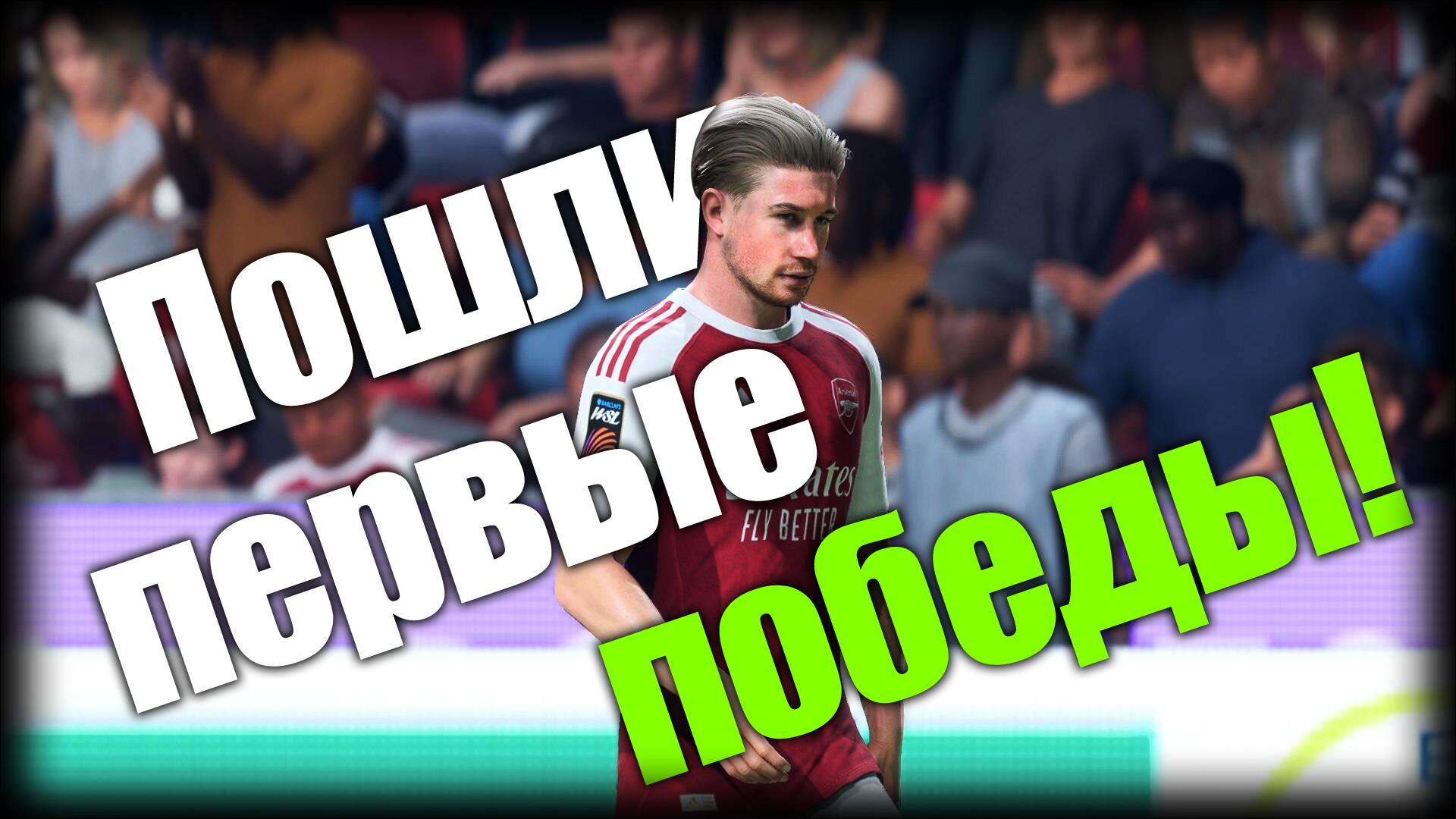 FC 26 UT ► Пошли первые победы! ► Ep.2 + вебОЧКА смотреть онлайн