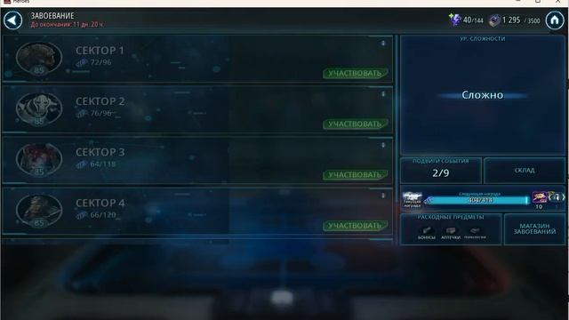 Завоевание - Глобалка - Прибыль 100раз (авто)