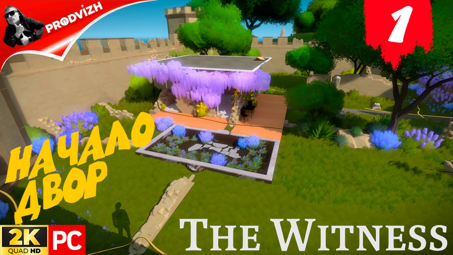 прохождение The Witness ▌ СВИДЕТЕЛЬ ► #1 НАЧАЛО ДВОР смотреть онлайн