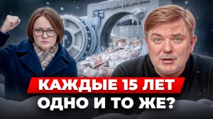 Будет ли заморозка вкладов в 2025-2026 году — объясняю, что происходит на самом деле