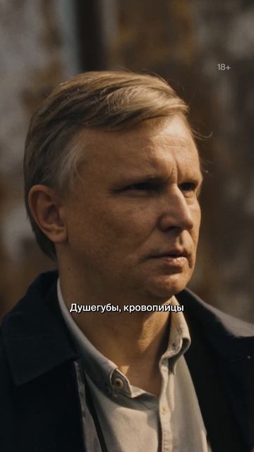 Краб — не крыса! Записали ✏️ | «Лихие. Глава 2» — финал сериала уже в Okko смотреть онлайн