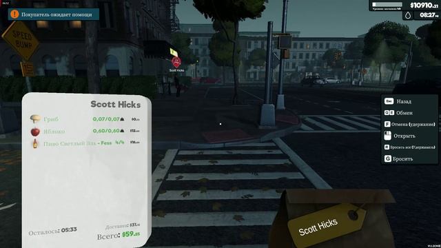 (День 107) Супермаркет Симулятор обновление игры версия 1.1.3. смотреть онлайн