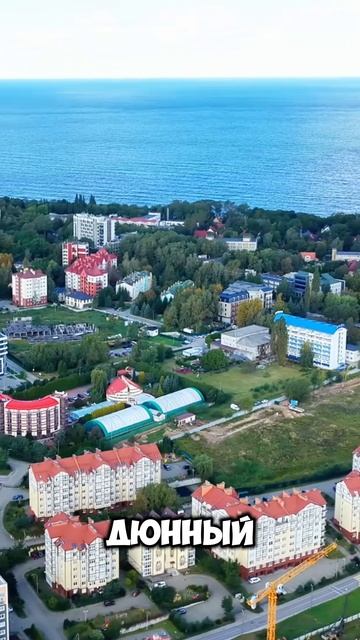 Новая стройка в Светлогорске! #калининград #светлогорск #недвижимостьсветлогорск смотреть онлайн