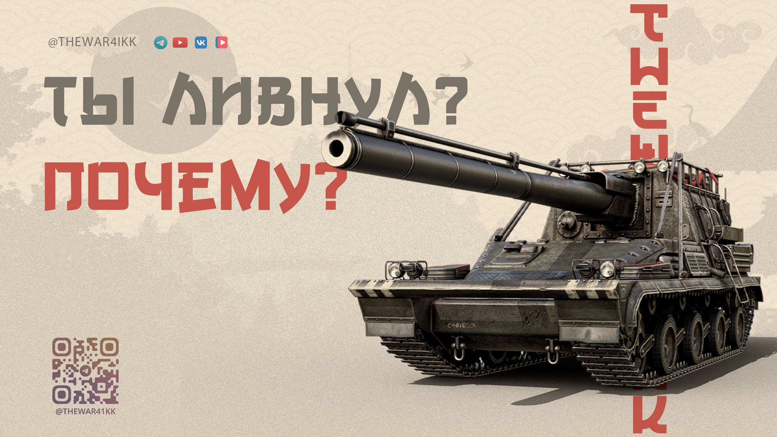 Не доиграли: почему игроки бросают бой в Мире танков? смотреть онлайн