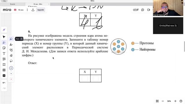 2 задание ОГЭ по химии смотреть онлайн