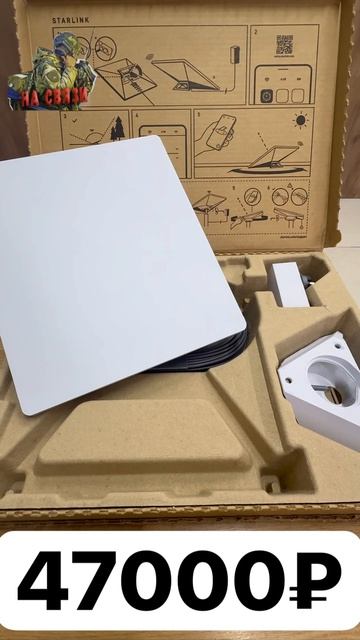 Цены на Старлинг сново Снизились!!! 🔥 🔥 🔥