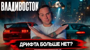JDM-РАЙ ВО ВЛАДИВОСТОКЕ — Я в ШОКЕ от этих машин!