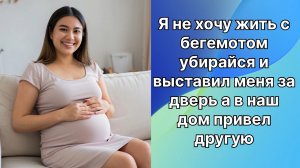Истории из жизни|не хочу жить с бегемотом|Аудио рассказы|Аудиокниги слушать онлайн|Жизненные истори