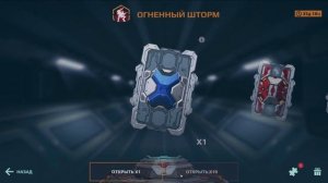 Открываю 10 обычных блоков данных в игре вар роботс