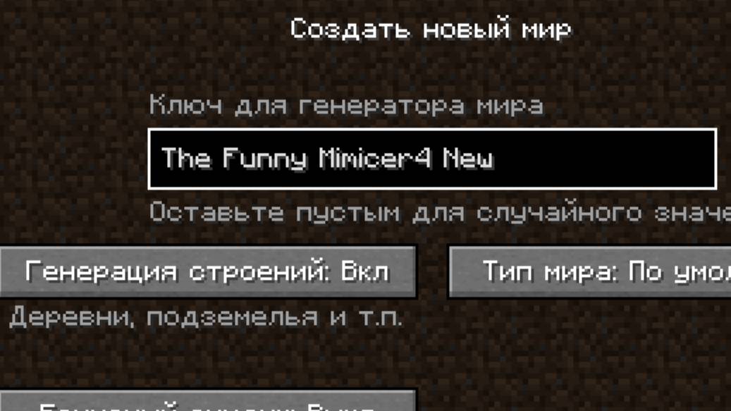 МИМИК ОБНОВИЛСЯ ДО УЖАСНОГО ВИДА! ОН ТЕПЕРЬ НАМНОГО СТРАШНЕЕ! смотреть онлайн