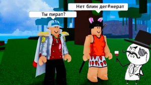 БЛОКС ФРУТС ИСТОРИЯ от НУБ до ПРО 1 мира🍈🌊 РОБЛОКС ВАН ПИС мультик озвучка новая серия