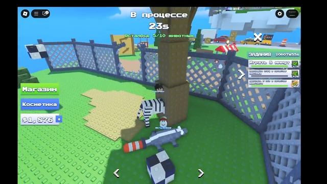 играю в выживание животных