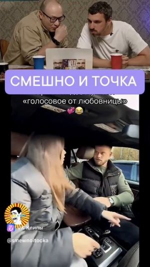 СМЕШНО И ТОЧКА