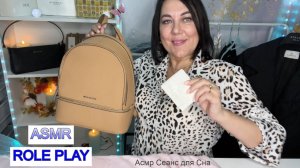 ASMR🎒УСЫПЛЯЮЩИЙ МАГАЗИН ОДЕЖДЫ И СУМОК🛍️Ролевая Игра для Сна😴