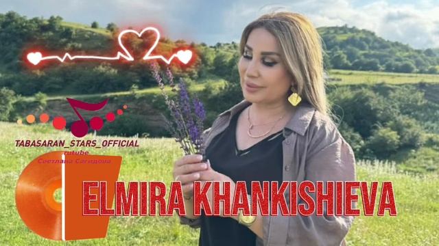 ЭльмираХанкишиева свадебный.mp4 смотреть онлайн