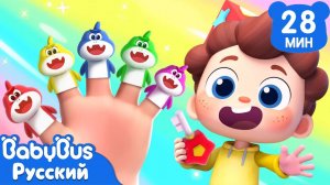 🦈Спасти всех акул! | Да, Нео! | Новый сборник песенок для детей | Новый эпизод | BabyBus