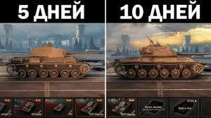 100 ДНЕЙ в МИРЕ ТАНКОВ #2 ЧТО БУДЕТ ЗА 5-10 ДЕНЬ ИГРЫ в МИР ТАНКОВ