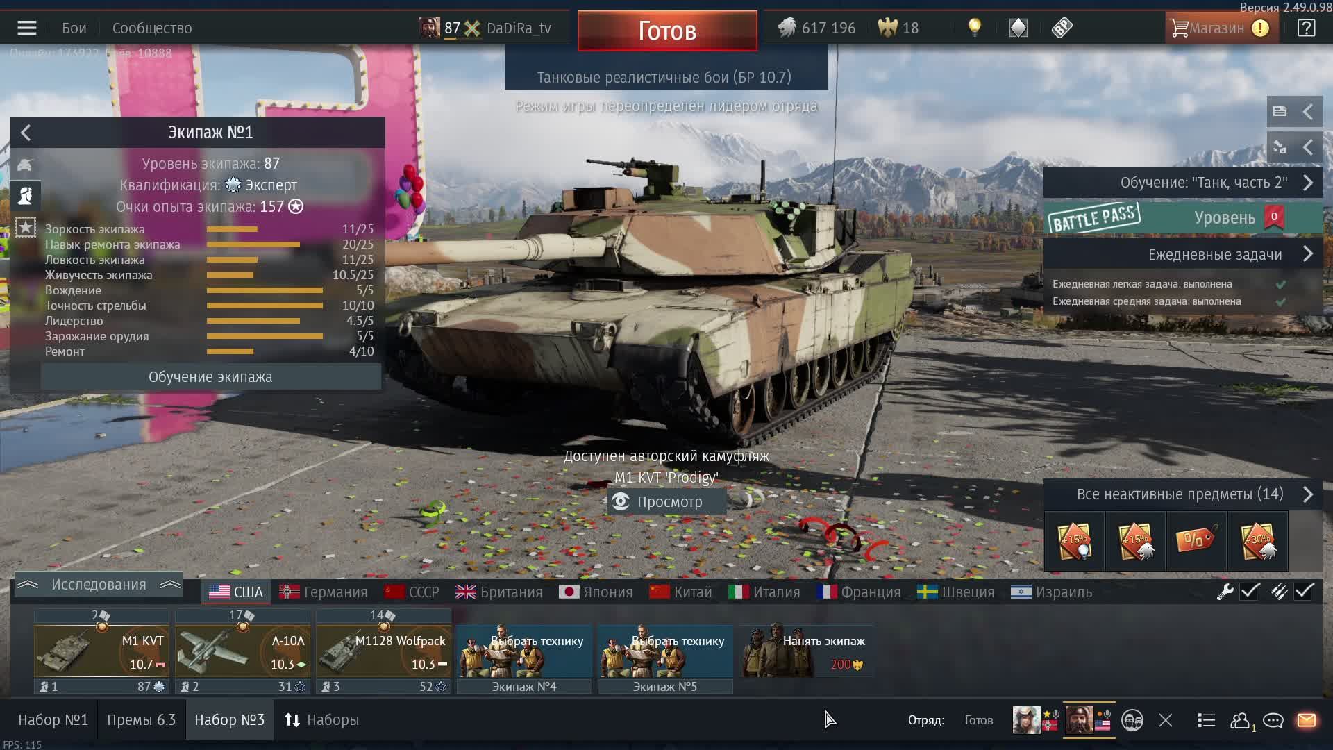 Подпивасный WARTHUNDER