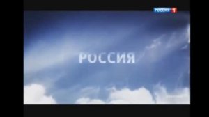 Две рекламные заставки (Россия 1, 2012-2017, 4:3)