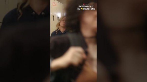 Наследница и её телохранитель | 11-20 серии | Смотри мини-драму на Иви