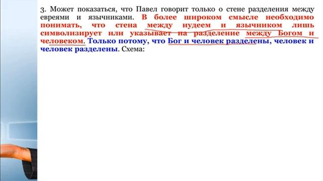 6 СЕМИНАР_Подделка_Евангелия_в_церкви_Тема_6_Христос_воистину  Бог._