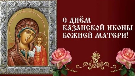 Молитва Казанской Иконе Божией Матери. смотреть онлайн