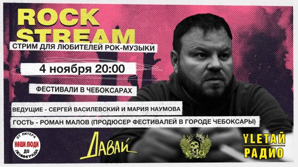 ФЕСТИВАЛИ В ЧЕБОКСАРАХ, а также 8 талантливых и перспективных музыкальных коллективов