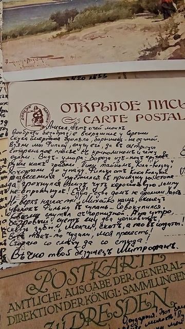 Письмо 19 века #2 смотреть онлайн