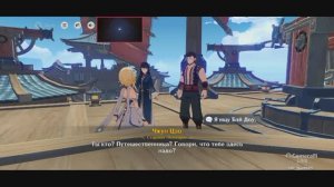 Genshin Impact Квест ВСТРЕТИТСЯ С БЕЙ ДОУ НА АЛЬКОРЕ ТОП игра на смартфон 2025 Часть 3