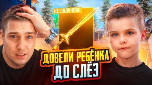 ГДЕ НАЙТИ ЗОЛОТОЙ МЕЧ В МЕТРО РОЯЛЬ?В 6 ЛЕТ ПРОКАЧАЛИ НУЛЕВЫЙ АККАУНТ НА 40 ТЫСЯЧ UC😱СЫН КЕНТА