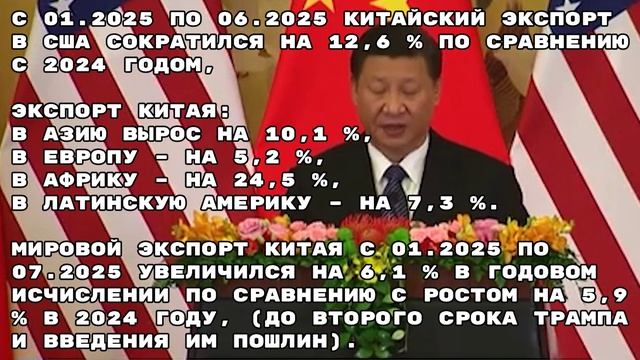 Белый дом идёт на уступки Китаю и теряет влияние в мировой торговле