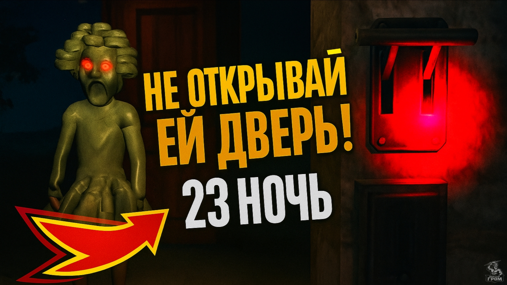 ⚡Сложность ХАРДКОР 23 НОЧЬ ➣ 5 НОЧЕЙ С ТИМОХОЙ 5: ОСТРОВ смотреть онлайн