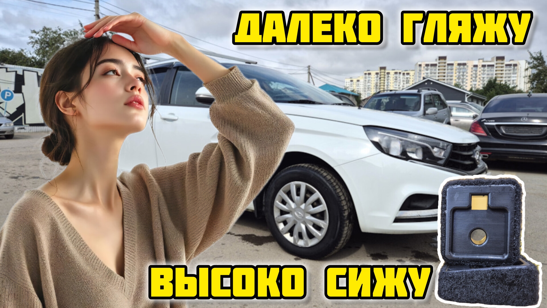 Установка в Лада Веста Проставок Автолюбитель под передние сиденья #ладавеста #лада #проставки #ваз смотреть онлайн