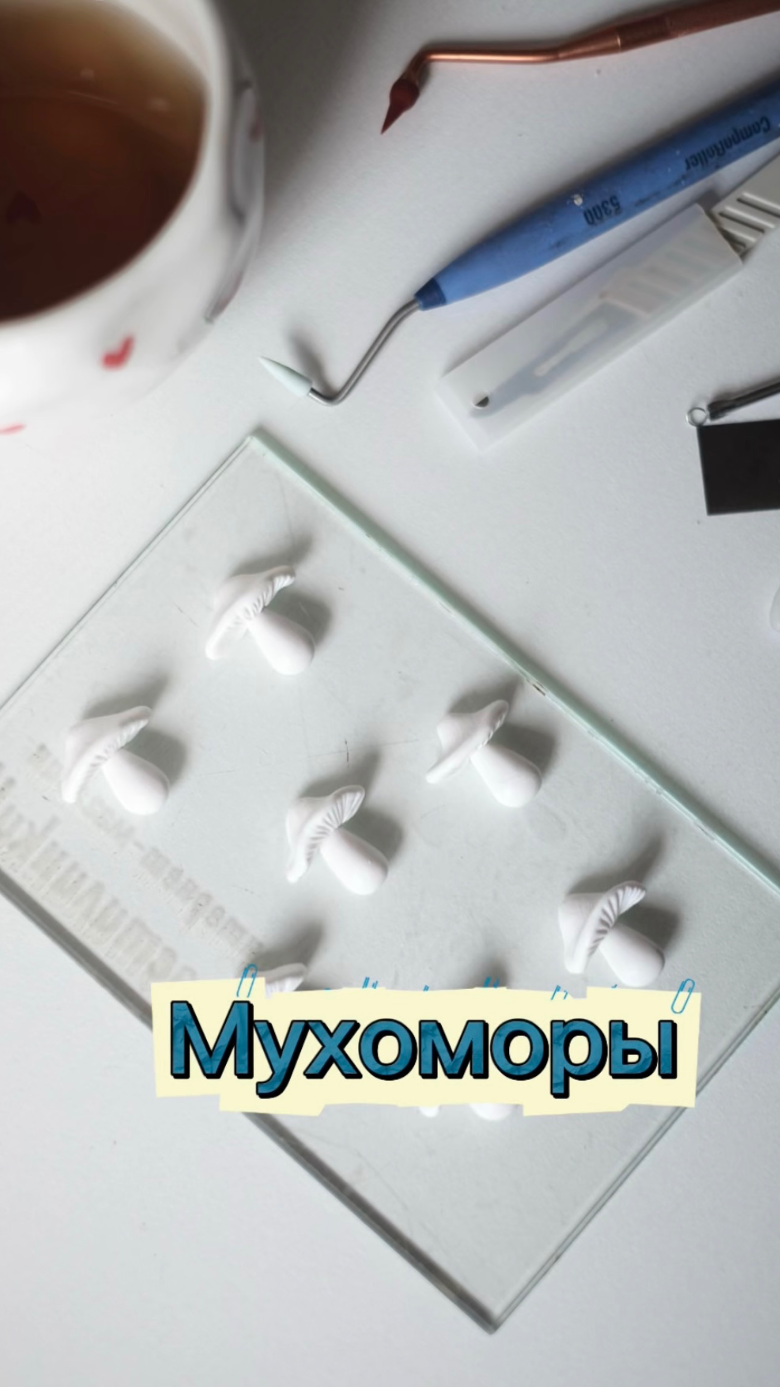 Лепим мухомор смотреть онлайн