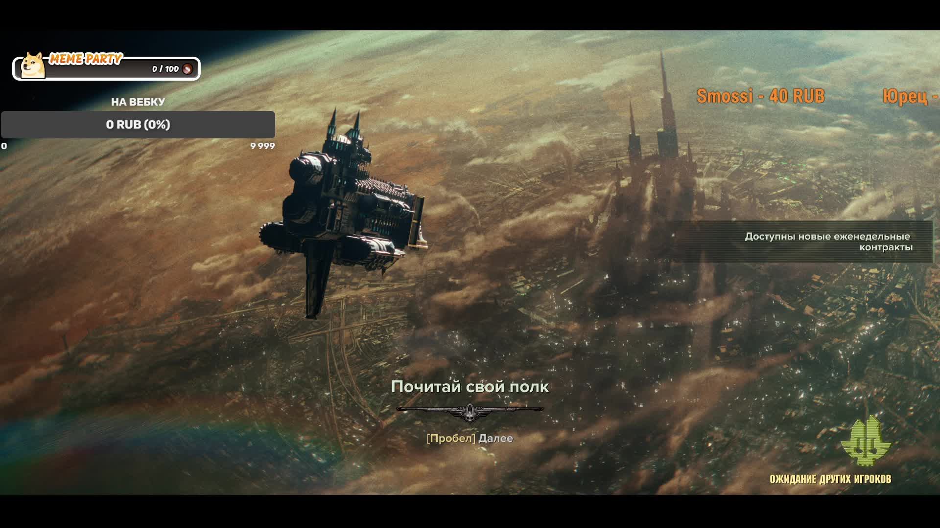 Пердячим на золоте в Warhammer 40'000 Dakrtide смотреть онлайн