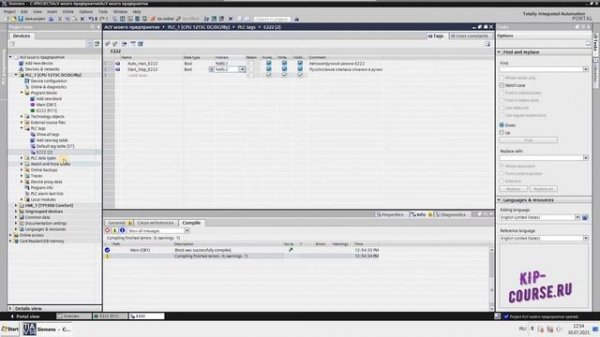 Полный пример создания программы в TIA Portal. Часть 2