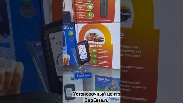 Ключ на сигнализациях Starline