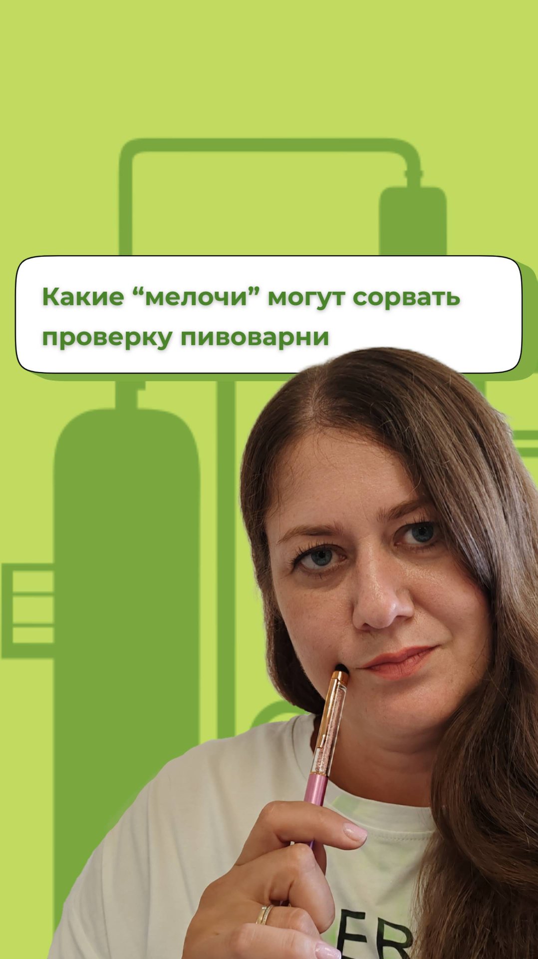 Всё, что нужно пивовару — в нашем Telegram Зинцова затирает. Присоединяйся👉 T.me/+vkG2XO8_bU41NDE6