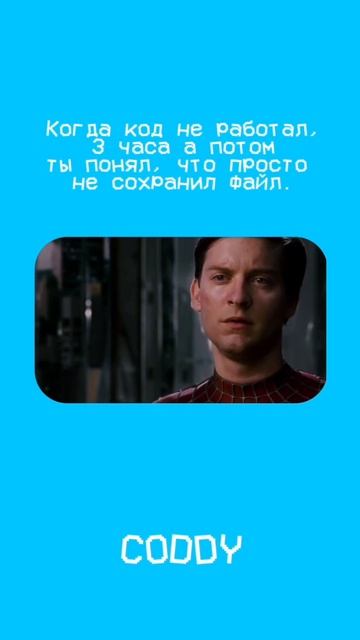 🥴 Три часа страданий ради одной кнопки «Сохранить» #программирование #programming #it #разработчик смотреть онлайн