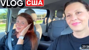 США ВЛОГ Дождалась!!! У нас пополнение !!