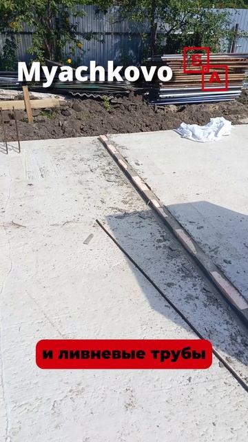 Ливневка и газобетон для дома Саввино SA МЯЧКОВО смотреть онлайн