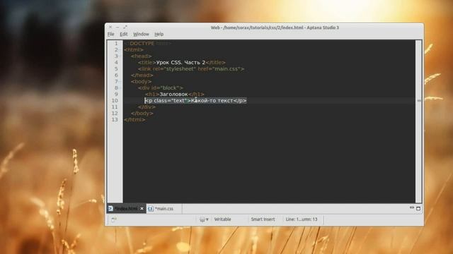 Уроки по CSS:CSS3. Часть 2. Основные понятия