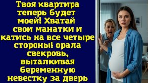 Истории из жизни|Твоя квартира|Аудио рассказы|Аудиокниги слушать онлайн|Жизненные истории