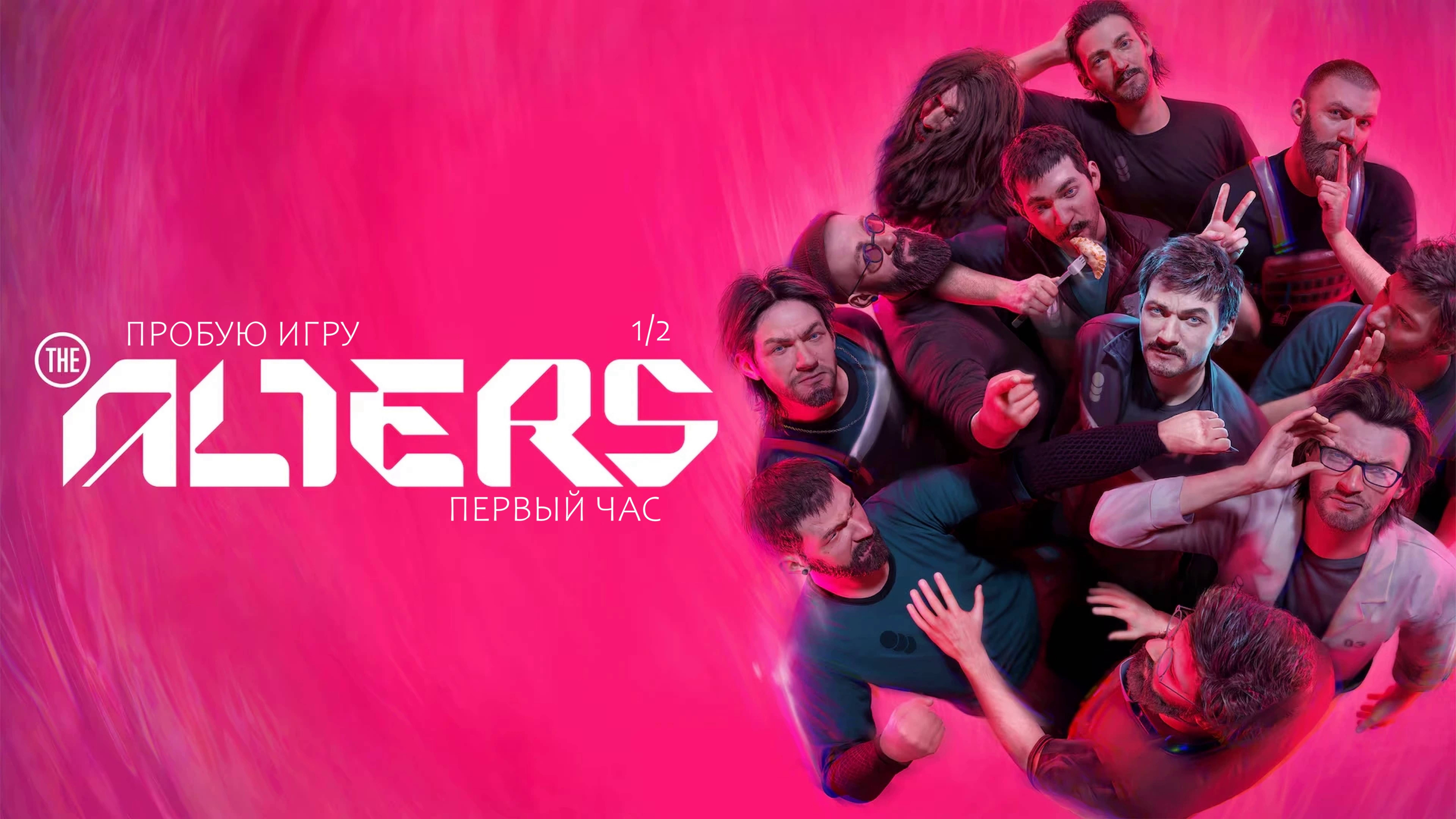 The Alters 1/2 Gameplay #пробуюигру на #nvidia5060 #первыйчас