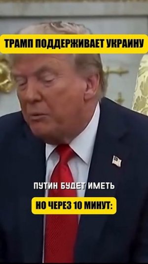 Трамп признал свою главную ошибку (перевод Такер Карлсон)