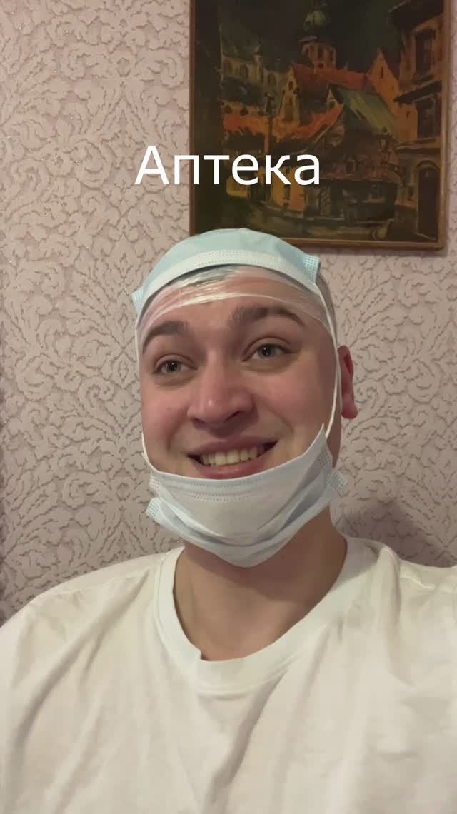 Аптека | Grey Ship | YouTube канал: Grey Ship #greyship смотреть онлайн